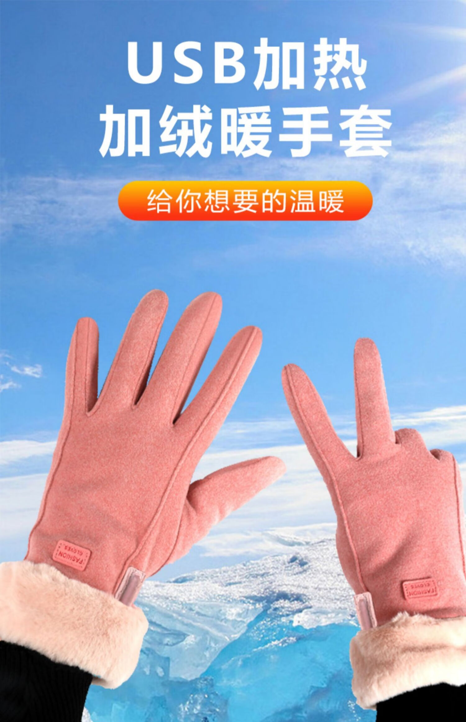 电动车插电手套usb充电宝电加热手套冬季保暖电动摩托电瓶车发热暖手