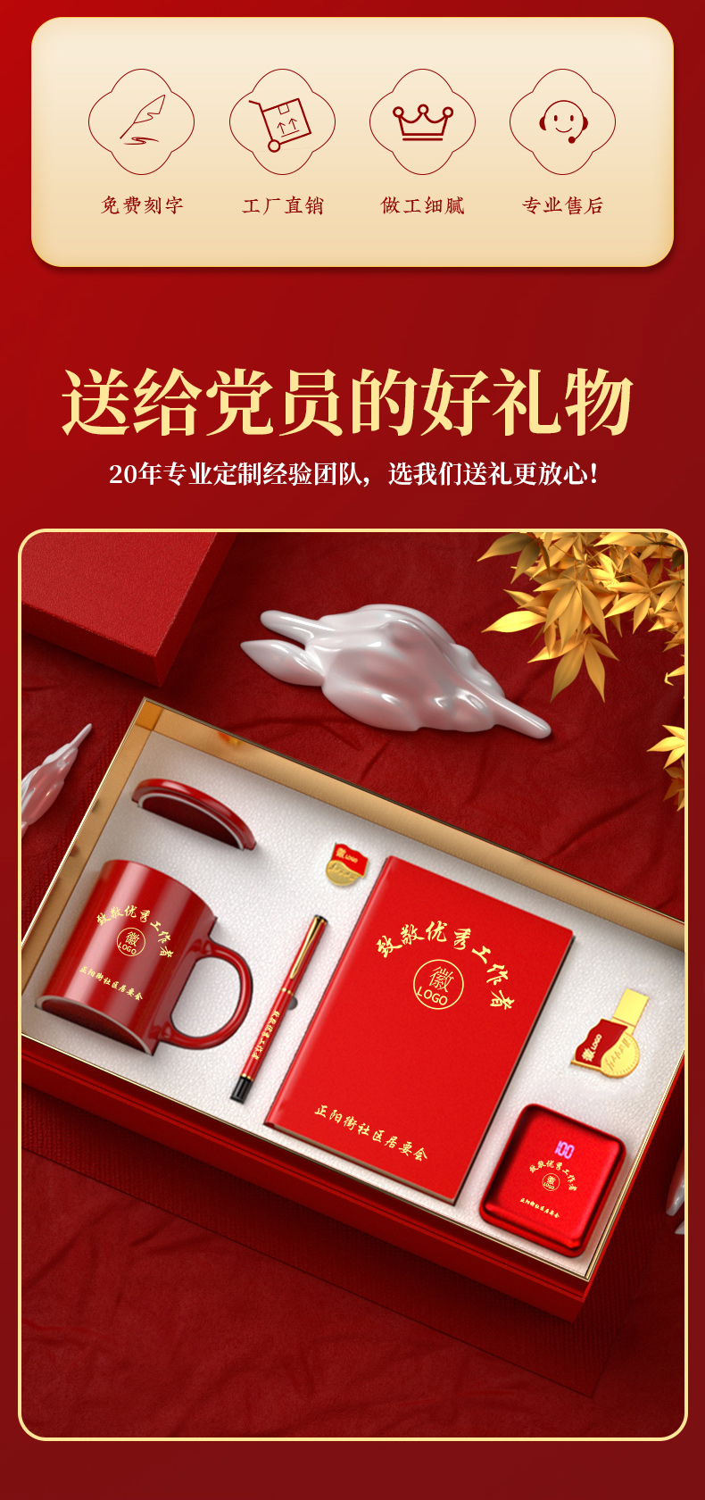 党员政治生日礼物套装 七一政治礼物纪念品 党员生日礼物实用单位社区