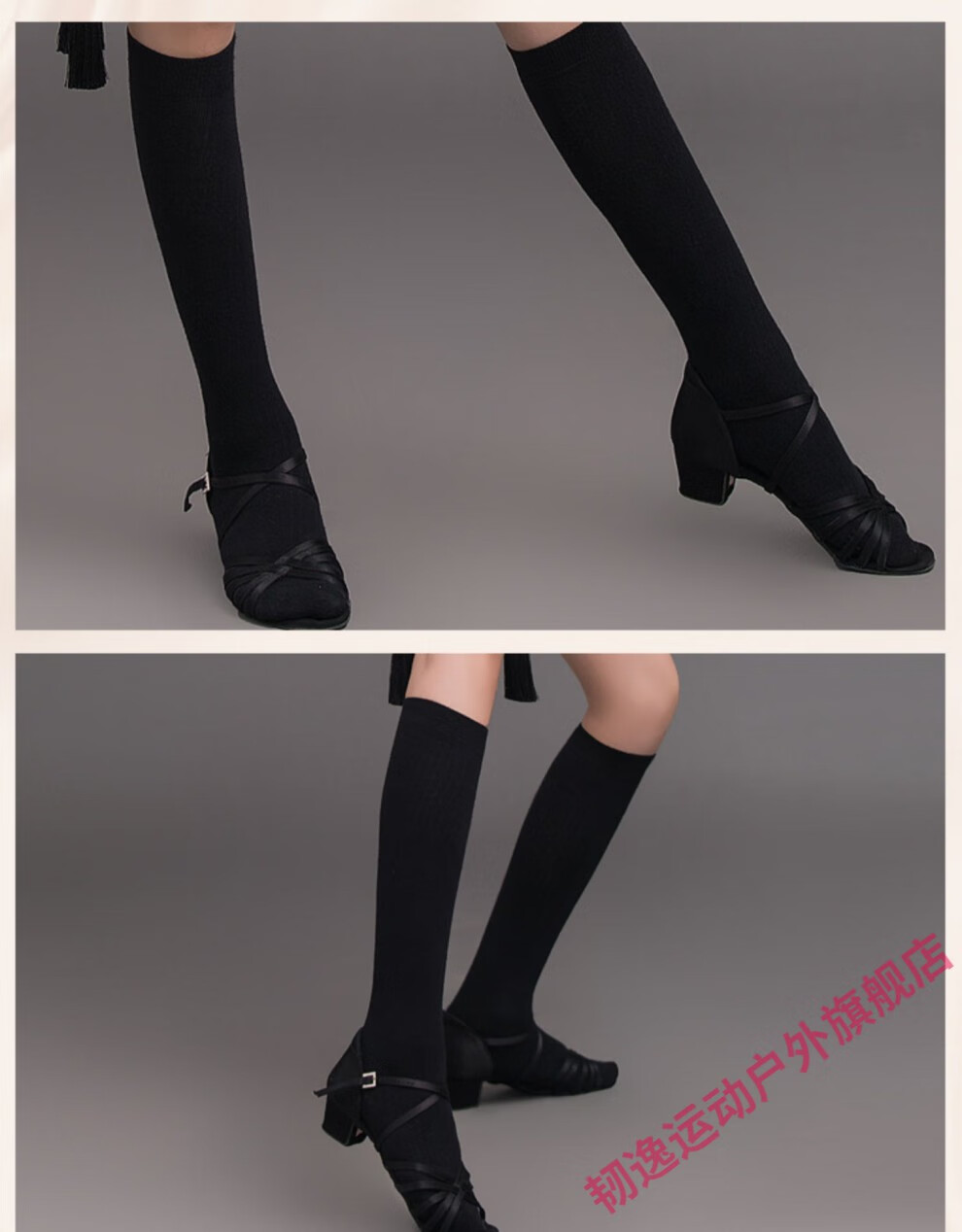 65人气高端新品69乐雅池拉丁舞袜子长袜网袜黑色拉丁袜黑色袜子
