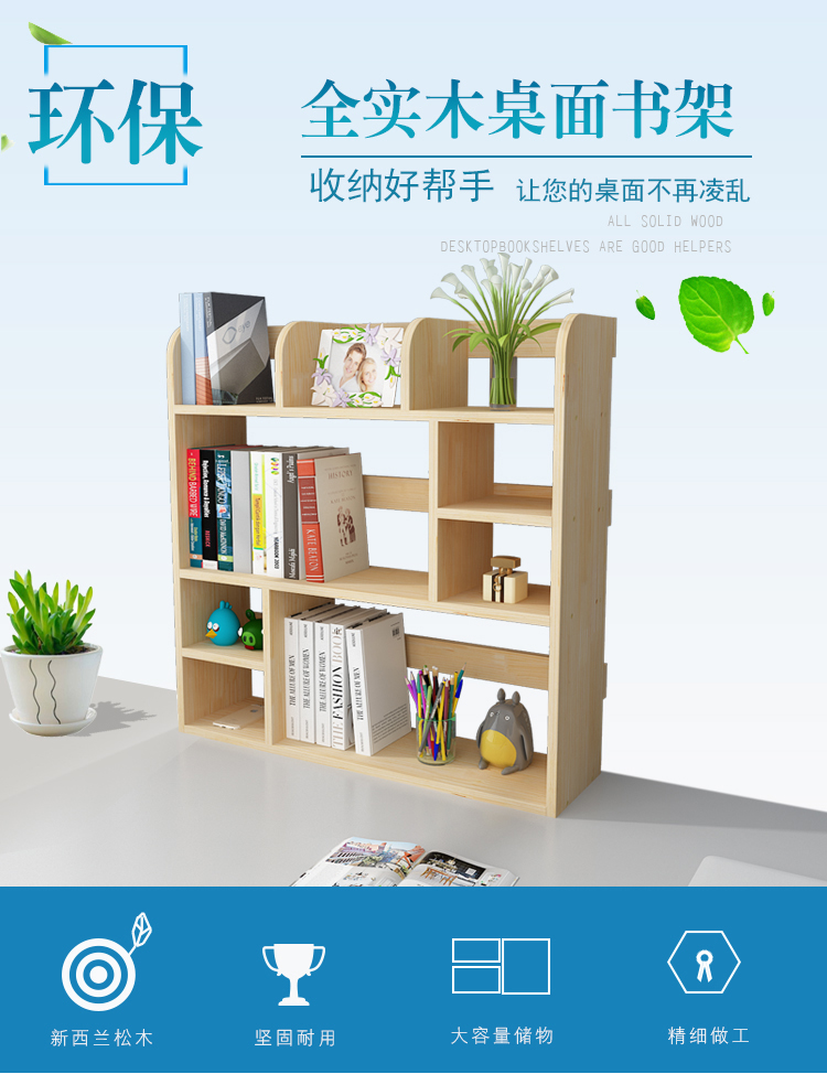 鑫恩理  简易实木办公桌上小书架 书桌收纳架学生用桌面飘窗置物架 2层实木长60宽21.5高48无背板