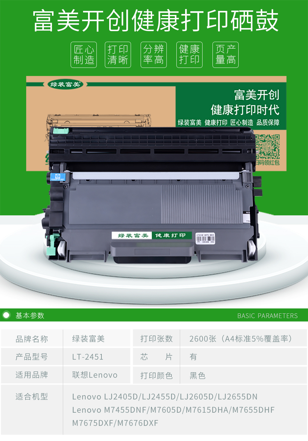 适用联想m7400pro粉盒lj2400pro硒鼓m7615dna墨盒m7455dnf墨粉m7655