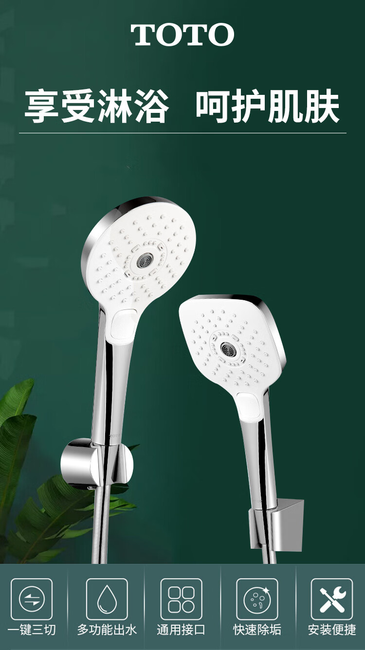 toto淋浴花洒喷头tbw01010b三功能出5功能出水手持大花洒洗澡淋浴