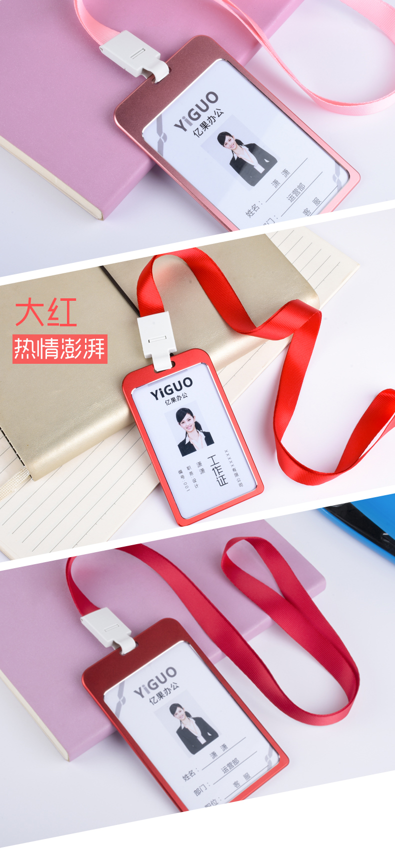 工作证挂绳定制 员工工牌金属挂牌透明证件卡套参会证会议吊牌 大红