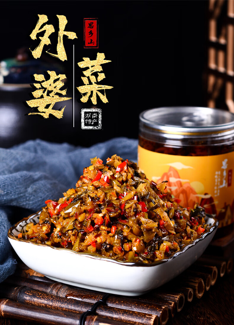 农家外婆菜280g2瓶装湖南特产爽口拌面下饭菜拌饭酱
