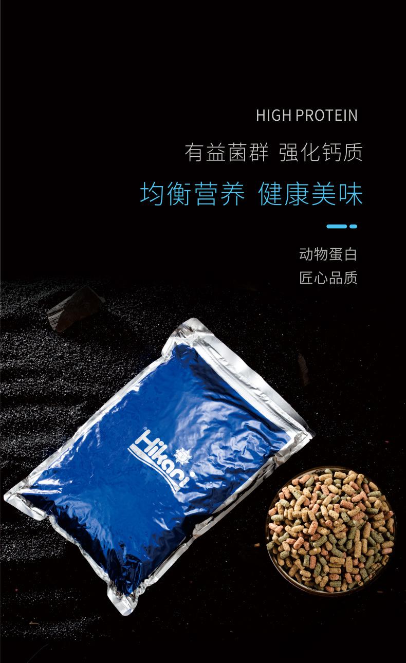 hikari高够力三色龟粮善玉菌基础樱花增色水龟半水龟上浮下沉饲料