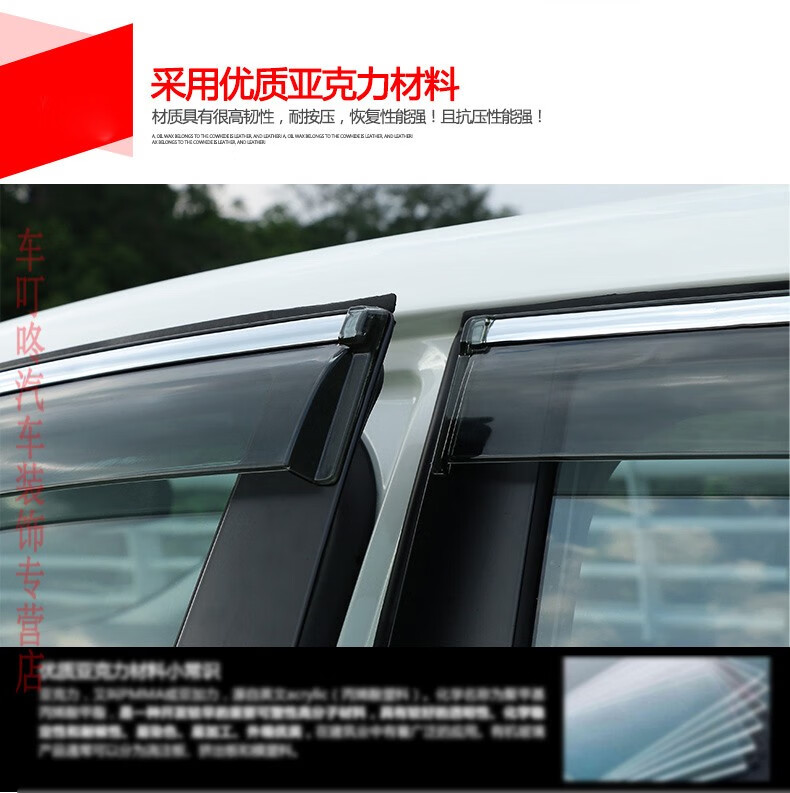 左一仁22新宝骏730雨眉车门雨档玻璃遮雨防雨条181917新款20212018款