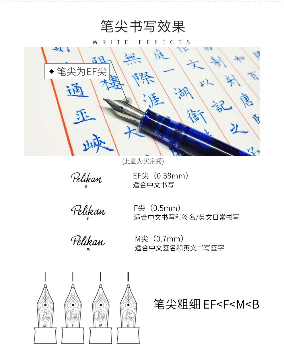 史低！笔中极品：Pelikan百利金 Classic M205 丽雅黑钢笔 F尖 501元直邮到手（京东满减后1100元） 买手党-买手聚集的地方