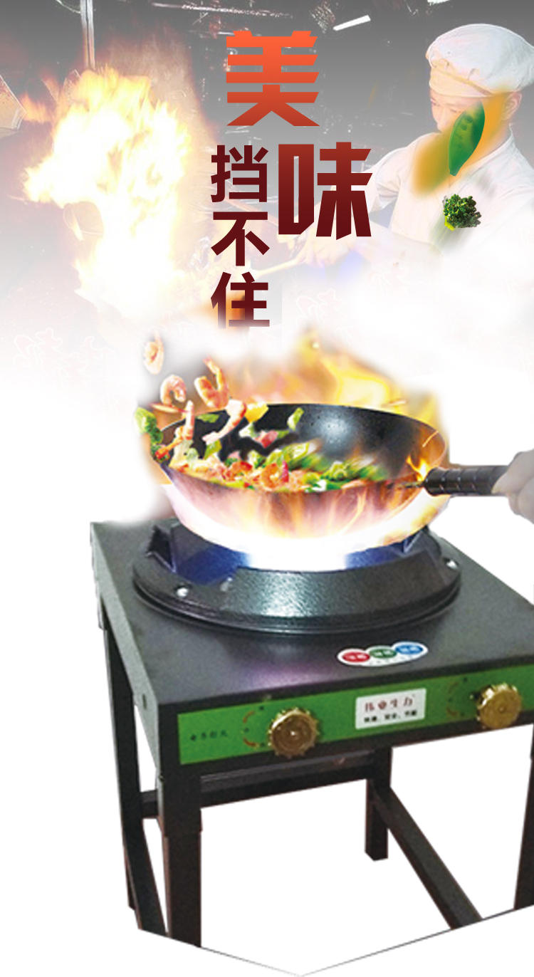 快餐饭店炒菜炉酒店猛火灶台灶大火力煤气灶单大灶头商用高压 不沾油