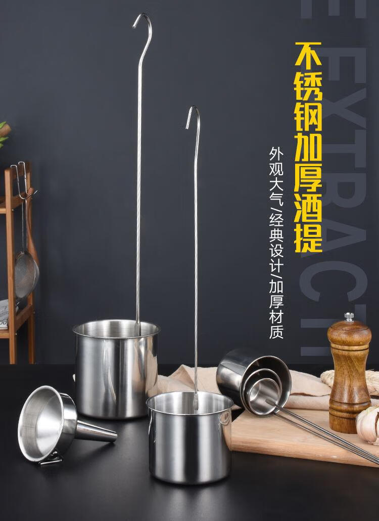 坛装酒取酒器 坛子取酒器酒坛神器酒提子一两一斤打酒漏斗套装酒勺
