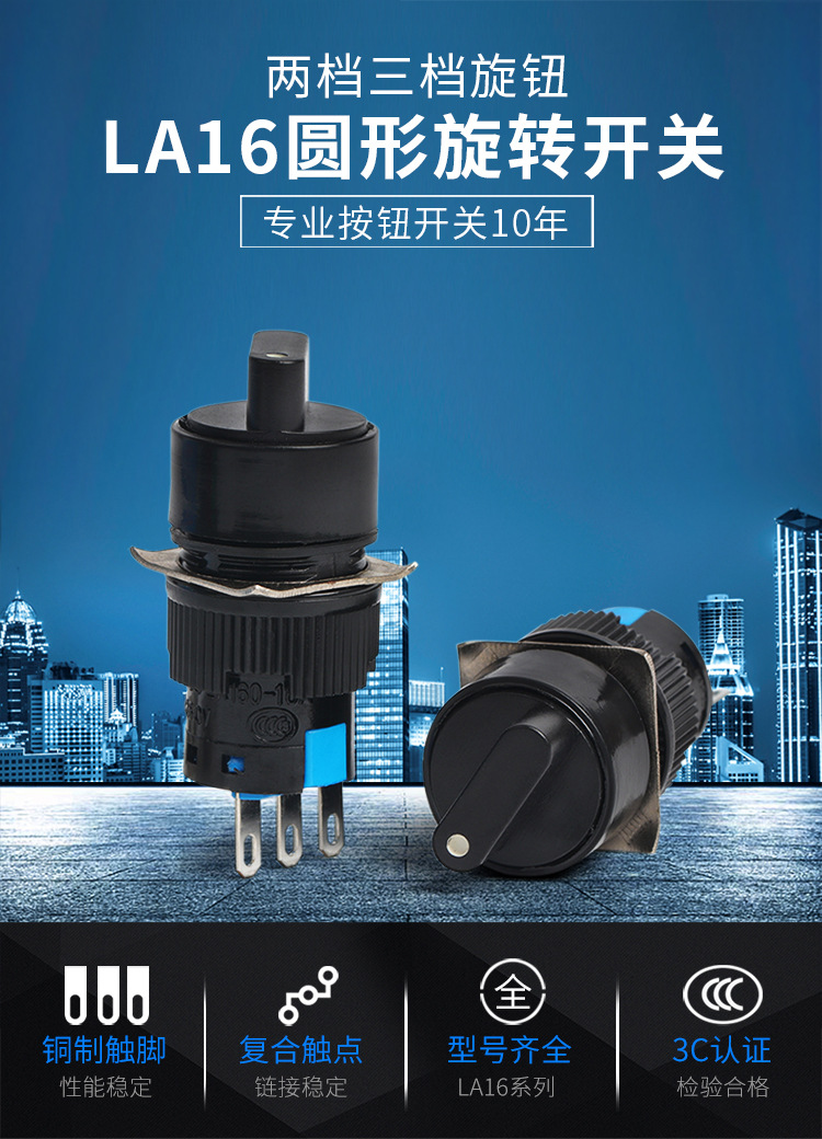 灏纫傲 小型两档旋钮开关1611x/21选择转换开关2位置保持式16mm 二档3