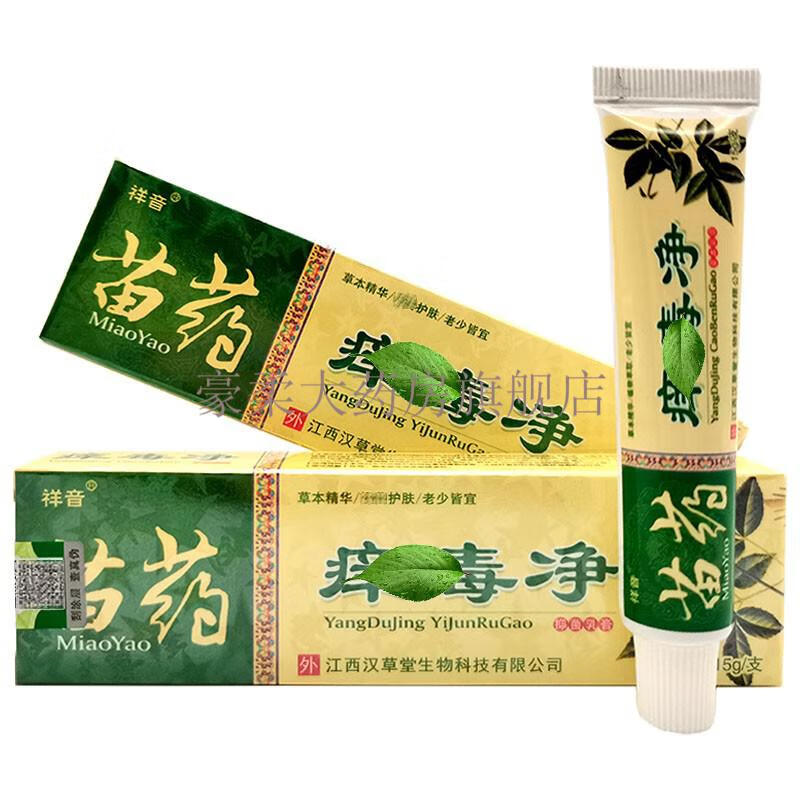 祥音苗药痒毒净抑菌乳膏15g/支 1盒装【图片 价格 品牌 报价】-京东