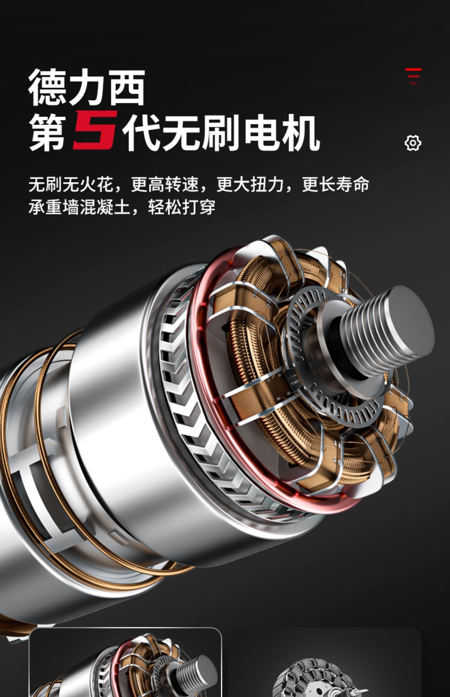 德力西(delixi)无刷充电式电锤电镐三用大功率锂电冲击电钻混凝土工具