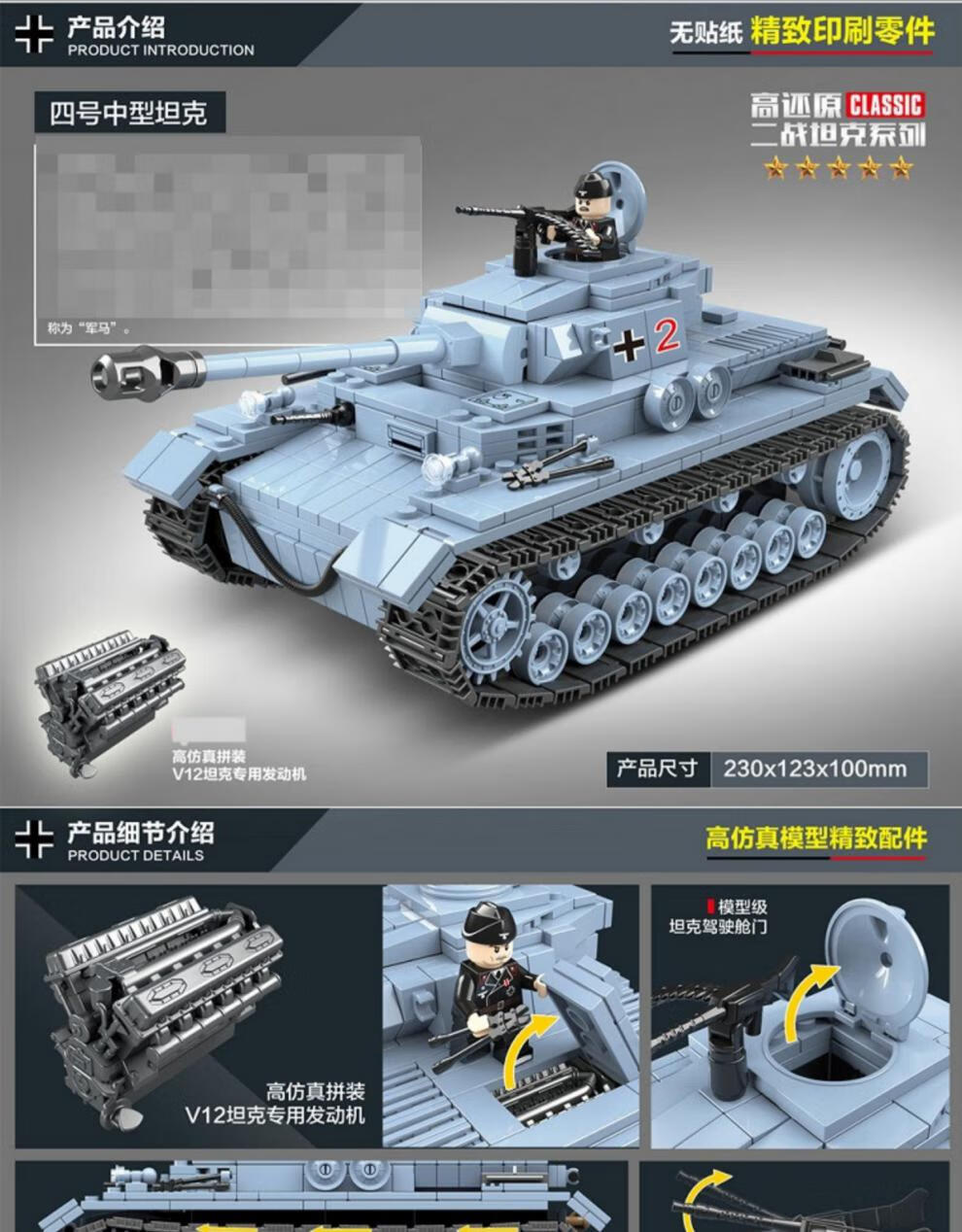 乐高lego二战德国四号4号坦克h虎王m26潘兴士兵拼插积木模型cobi德国