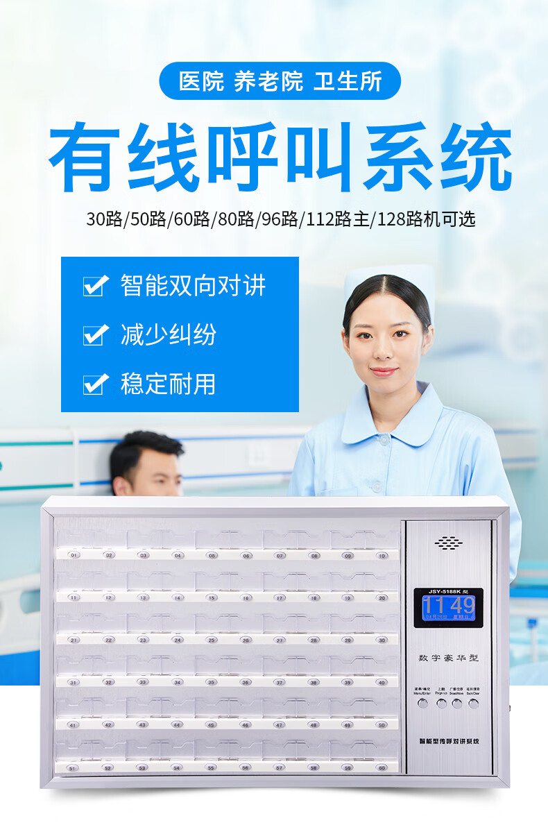 对讲系统诊所隔离病房床头语音呼叫系统方舱医院呼叫器60路智能款主机