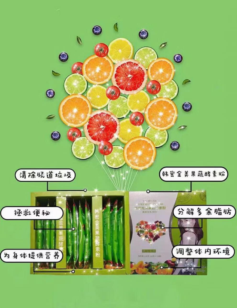 韩密金美果蔬酵素粉每盒10袋 1盒10条果蔬酵素【图片 价格 品牌 报价