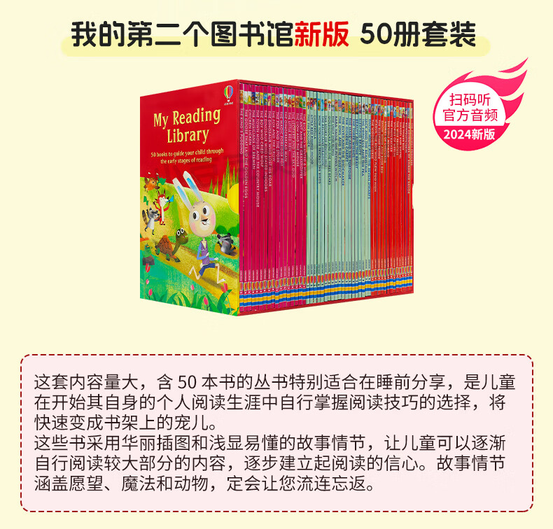 Usborne 尤斯伯恩 我的第一二图书馆绘本四个我的阅读三四个图书馆 My First Reading Library 180册 英文原版进口绘本 分级阅读绘本礼盒装 故事图画书 章节书 我的第四个图书馆详情图片10