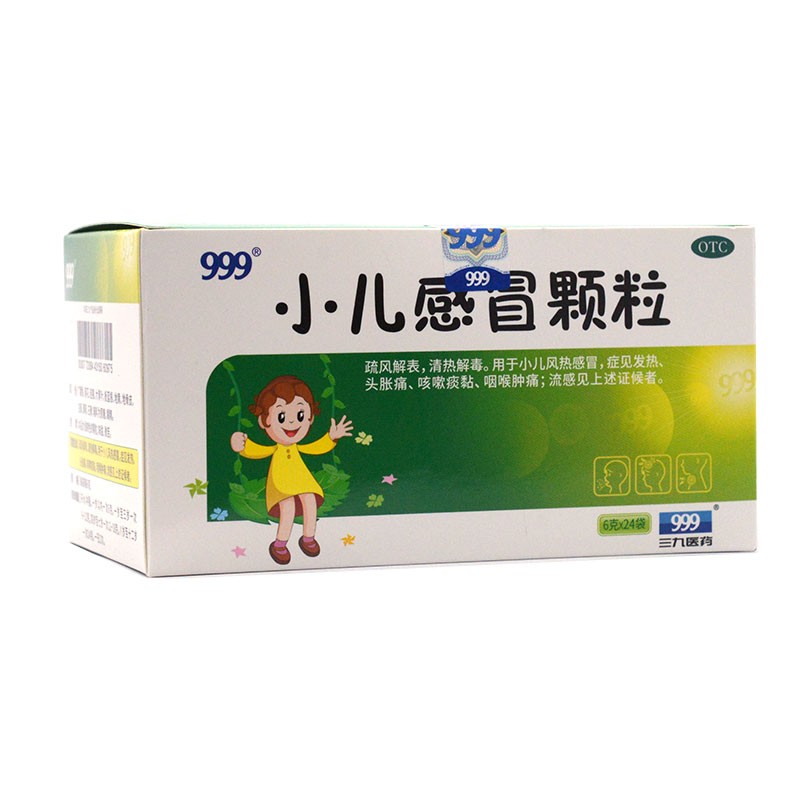 999 小儿感冒颗粒 6g*24袋 2盒