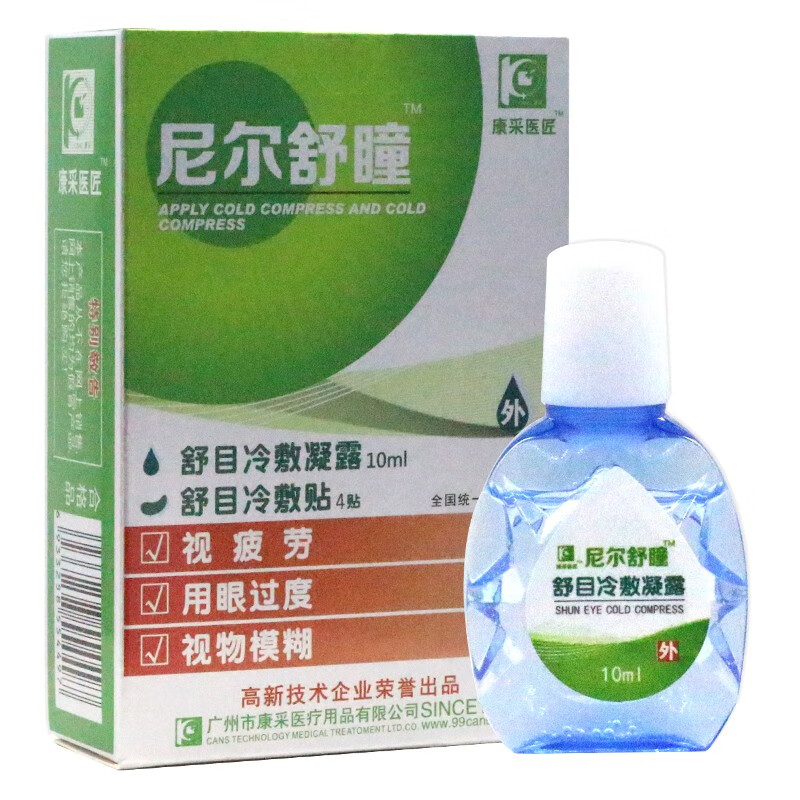 用钦堂艾荘尼尔舒瞳舒目冷敷凝露舒目冷敷贴视力疲劳用眼过度视物模糊