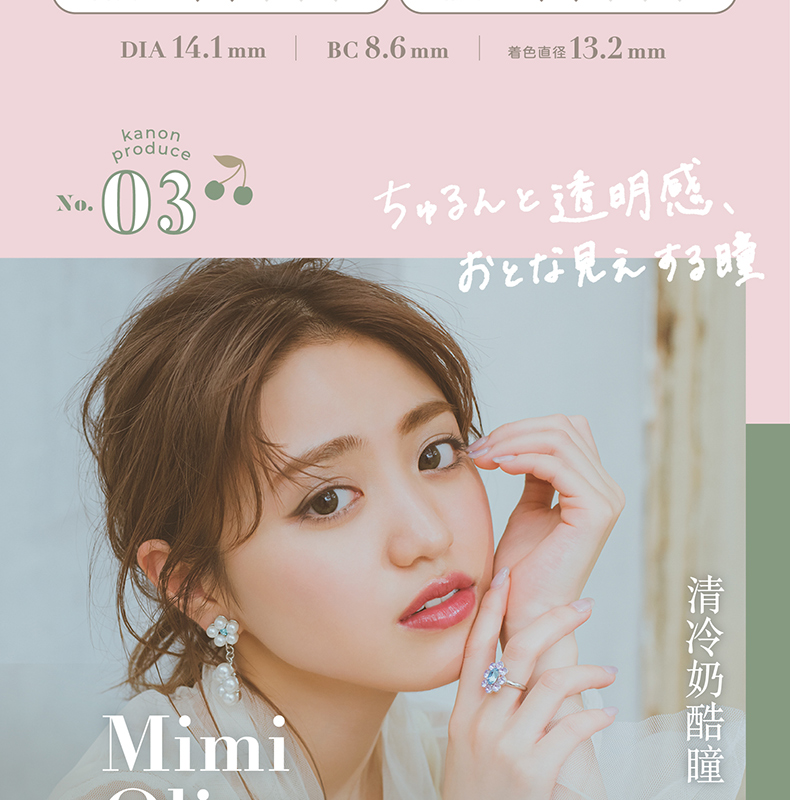 【日本直郵】野野村香音同款 Cheritta 日拋美瞳 10片 Mellow Rose 蔓延薔薇（粉紫色系）著色直徑13.2mm 預定3-5天日本直發 度數 -8.00(800)