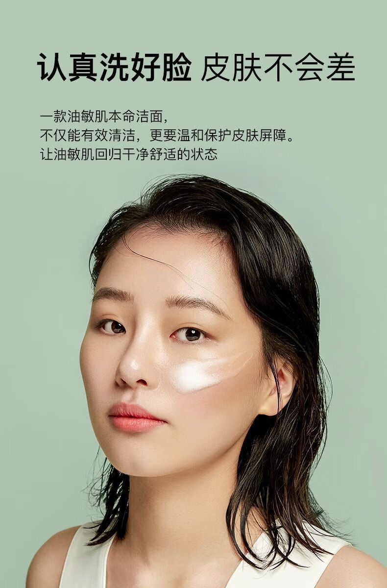 hkcqcq 【官方旗舰】肤漾 氨基酸 补水洗面奶男女面部保湿深层清洁