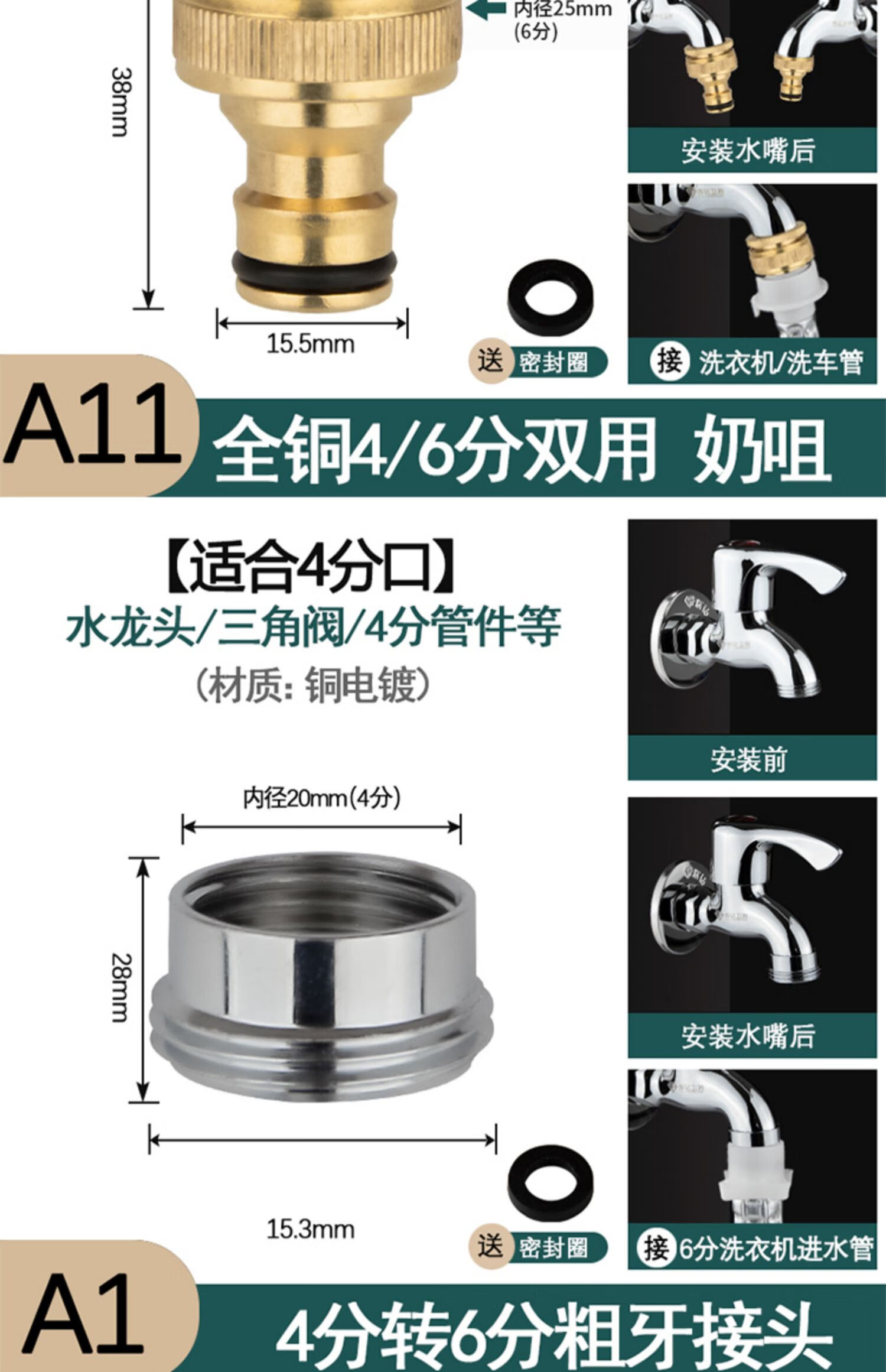 洗衣機水龍頭進水管接頭嘴萬能轉換器全自動4分6分轉接頭通用接口 a13