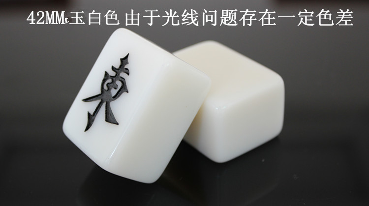 家用麻将牌 手搓麻将 大号麻将 中号麻将 中档36#颜色随机144张