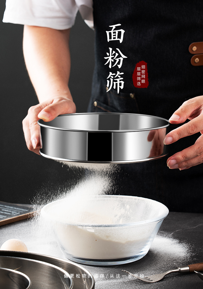 赫罄面粉筛子家用筛面箩不锈钢烘焙细粉漏网筛网60目圆形过滤网筛全