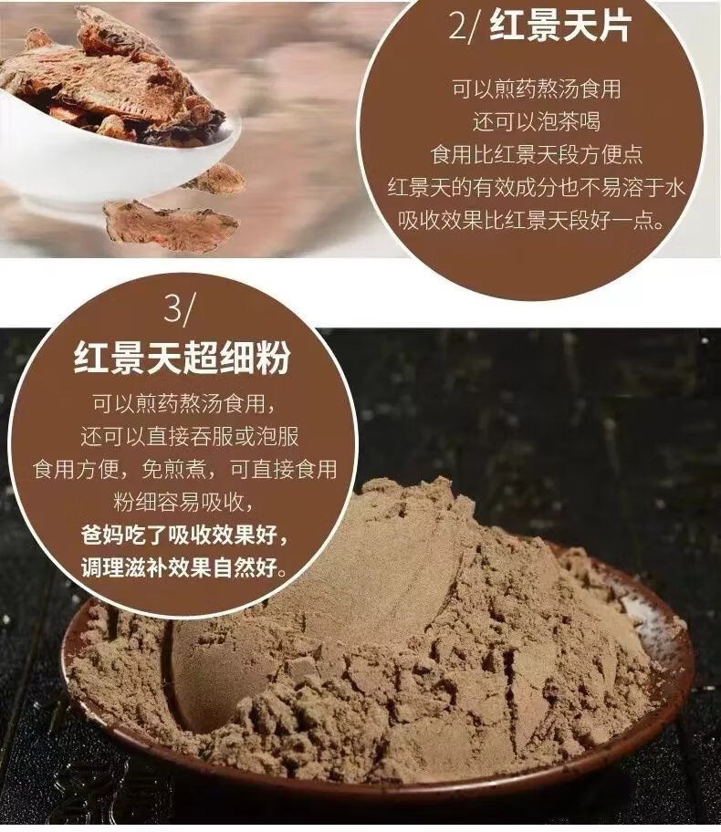 【京选】西藏红景天粉特级野生大花红景天去皮打粉中药材泡茶粉抗高