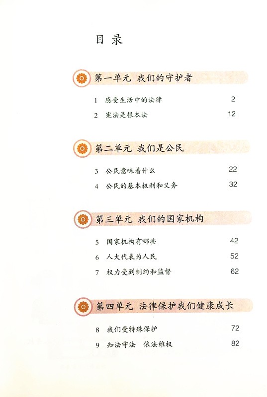 教案下载_1_4年级上册科学表格式教案_05年五年级科学上册复习资料