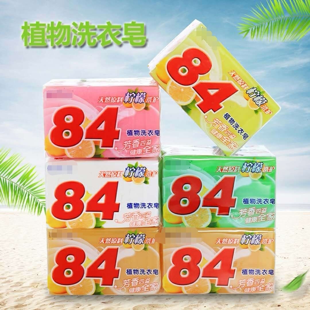 84肥皂洗衣香皂增白内衣皂皂内裤杀菌婴儿去污透明皂202g8块