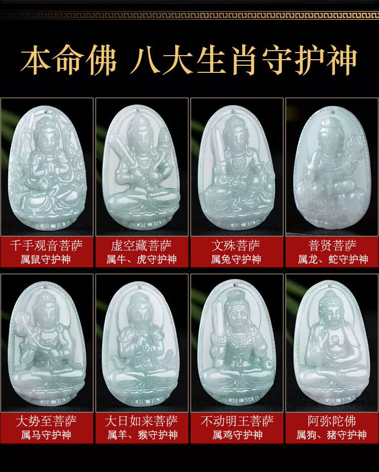 虎薇缅甸翡翠a货十二生肖观音菩萨玉吊坠项链母亲节礼物 千手观音菩萨