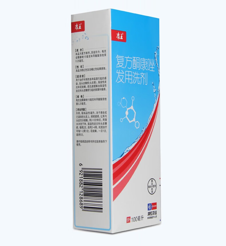 康王 复方酮康唑发用洗剂 100ml/管2979
