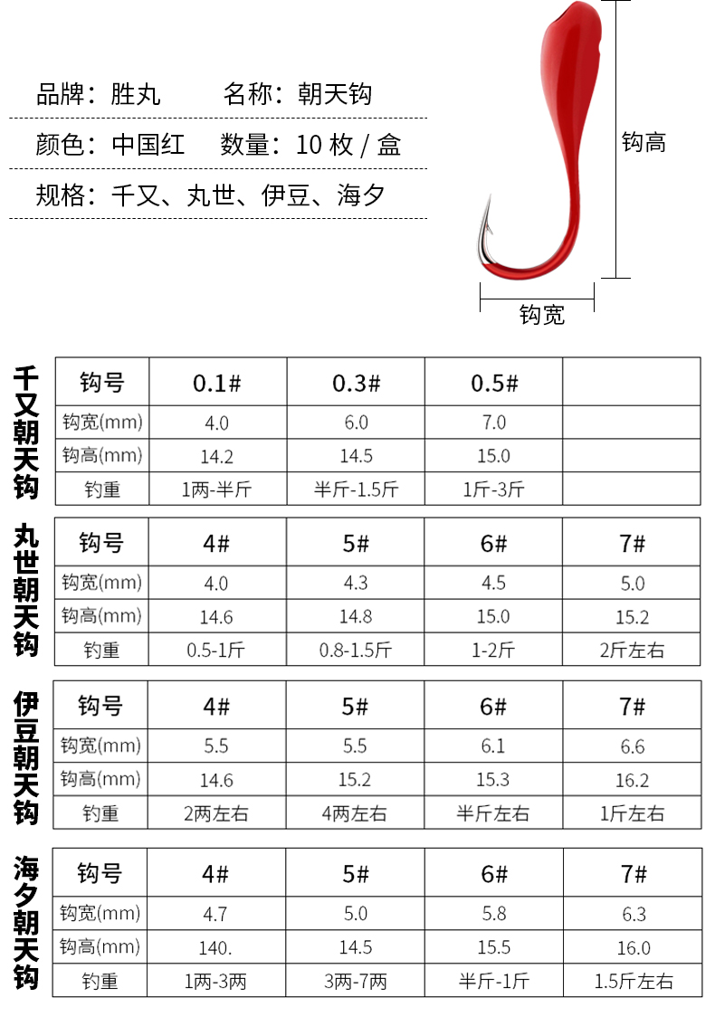 朝天钩伊豆千又鱼钩袖钩进口有倒刺海夕铅头钩传统钓鲫鱼红虫钩 45