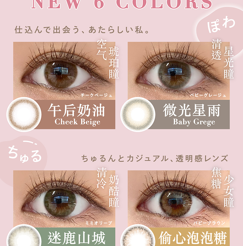 【日本直郵】野野村香音同款 Cheritta 日拋美瞳 10片 Mellow Rose 蔓延薔薇（粉紫色系）著色直徑13.2mm 預定3-5天日本直發 度數 -8.00(800)