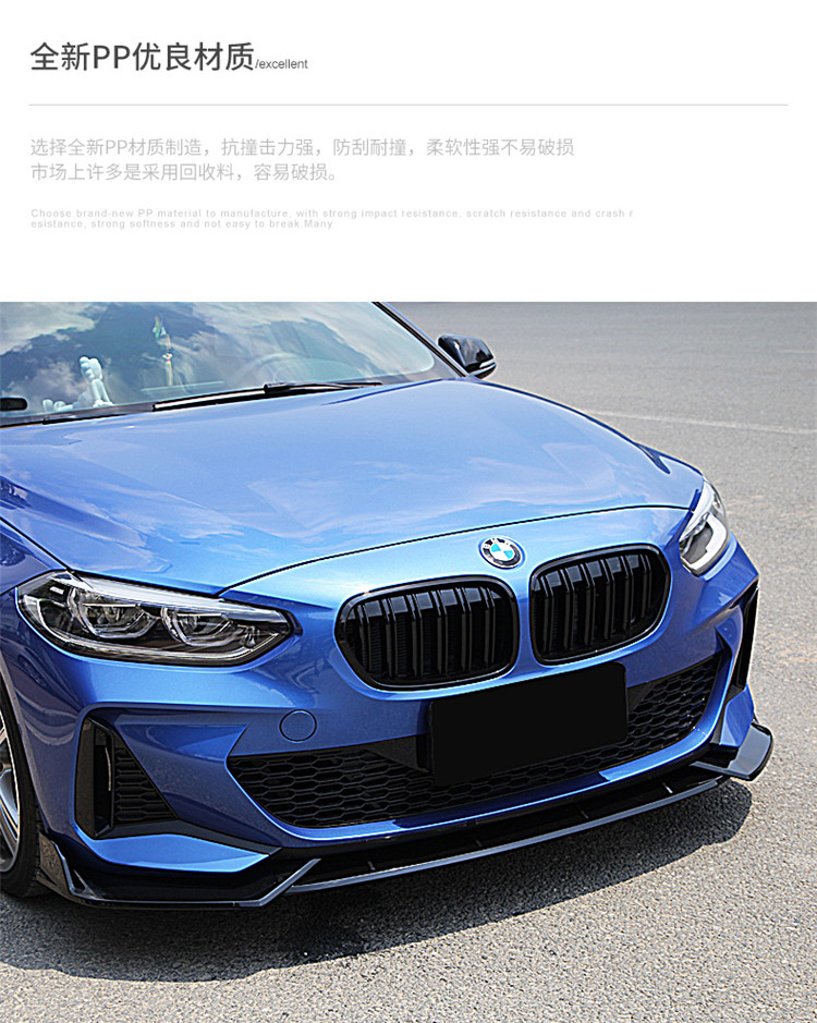 19-21款新一系前铲小包围118i 120i改装前唇防撞 宝马新1系前铲