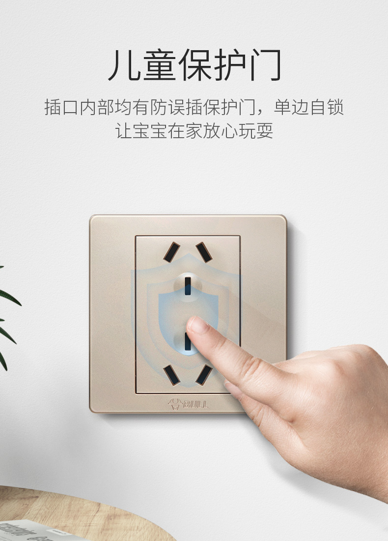 公牛暗装插座面板86型墙壁插座墙面六孔多功能多用电