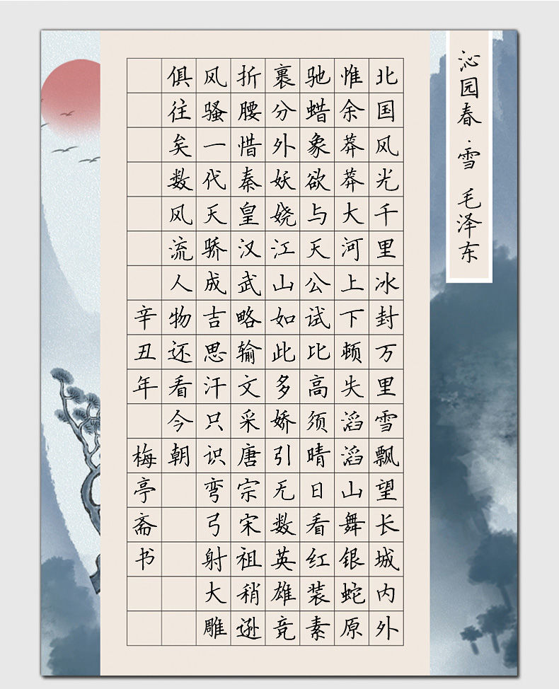 译古a4 136格方格空白格硬笔书法作品纸中国风复古比赛专用纸本练字本