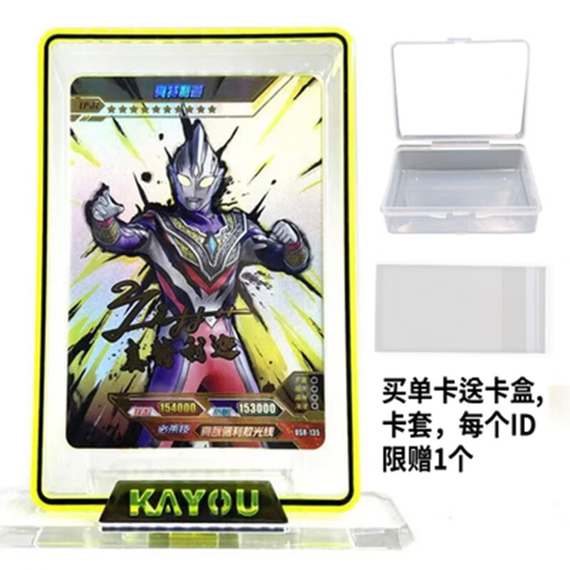 奥特曼卡片传奇版第17弹德凯赛罗特利迦usr签名卡必中包单卖全套满星