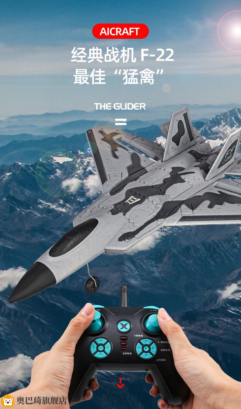 【京选旗舰】f22航模遥控飞机遥控战斗机充电特技飞机电动歼11苏35f22