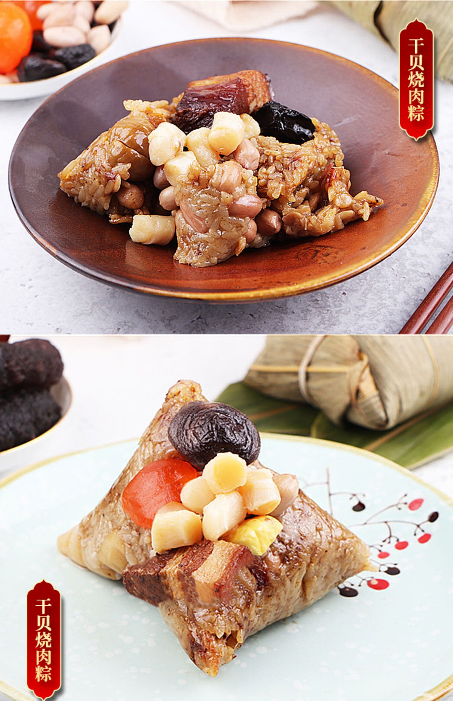 台湾大肉粽干贝八宝粽子手工新鲜咸蛋黄礼盒包装鲜肉闽南烧肉粽子 4个