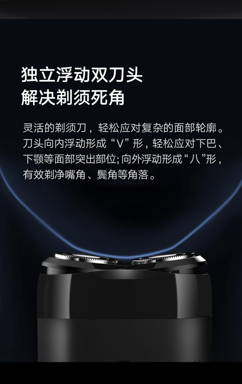 小米米家电动剃须刀旋转双刀头s100头便携充电式水洗男士刮胡须刀