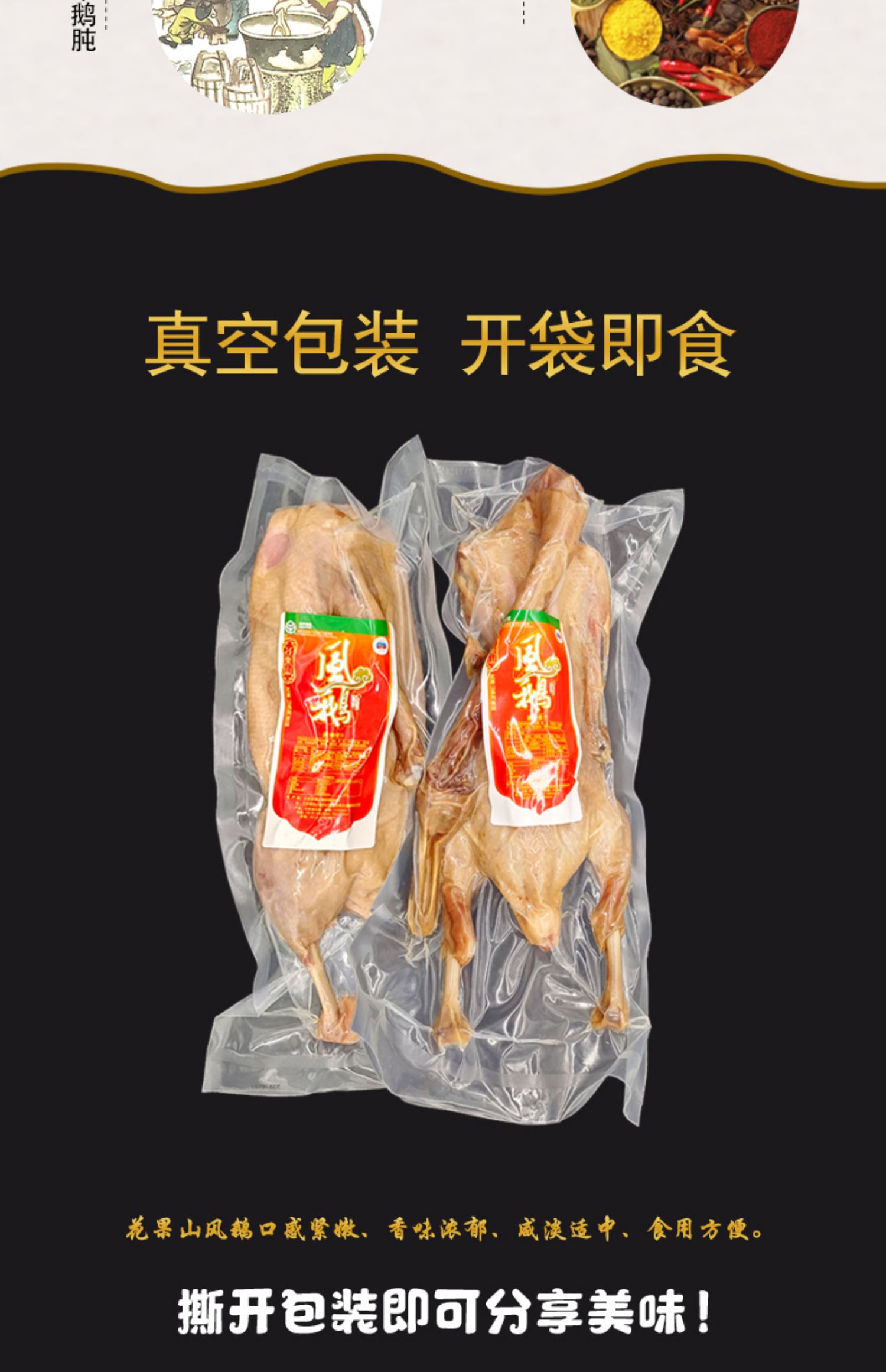花果山风鹅连云港特产卤鹅肉凤鹅真空节日送礼平袋福利休闲卤鹅 1190g