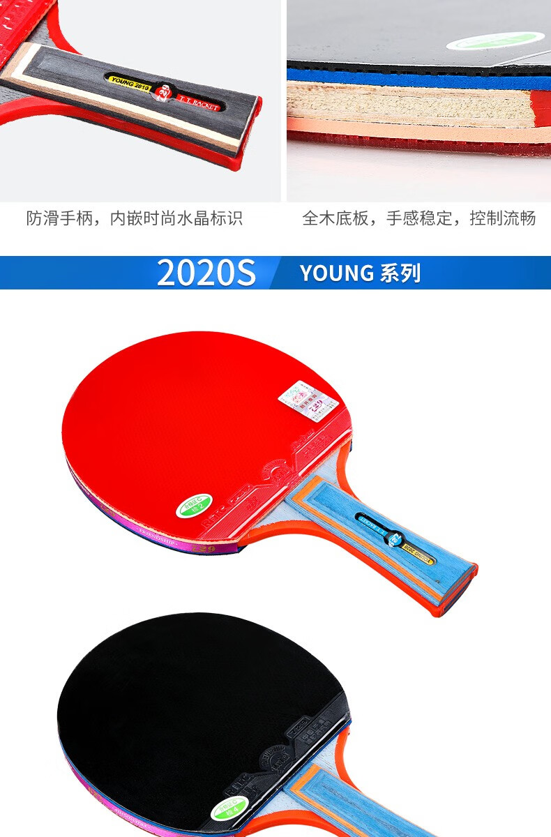 乒乓球球拍快攻弧圈学生初学者双面反胶直拍横拍兵乓球拍 2040s直拍