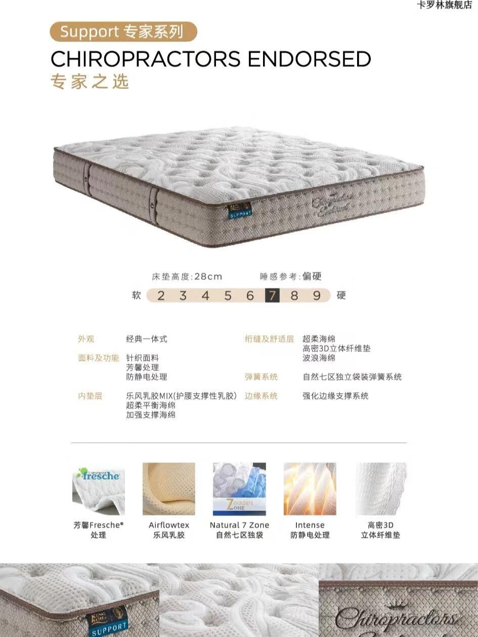 0专家之选五星之选匠艺之心健脊之选初心舒脊 初心之选 1800mm*2000mm