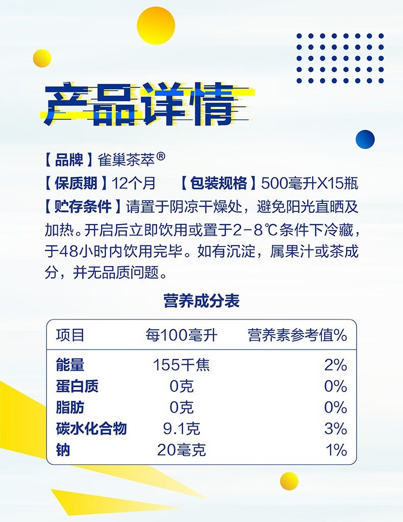 雀巢 雀巢茶萃饮品500ml*15瓶整箱柠檬红茶青提绿茶桃子乌龙果味茶