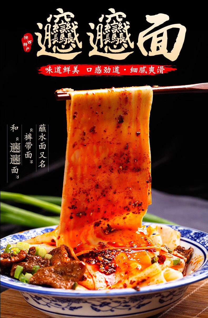 秦和陕西特产宽面条西安裤带面油泼辣子面速食面245g*2盒食品美食 石