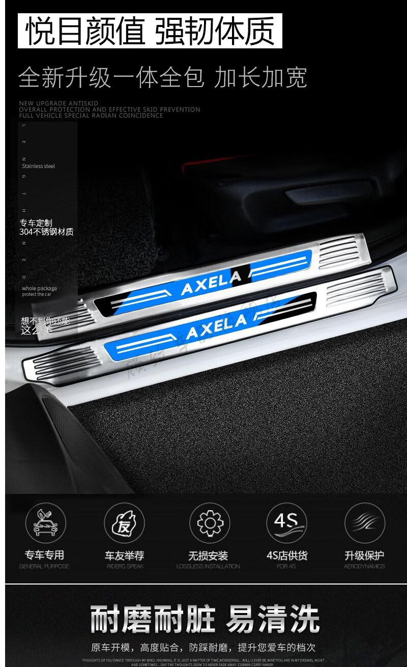 3昂克赛拉门槛条改装昂科塞拉不锈钢迎宾踏板装饰 昂克赛拉红标外置