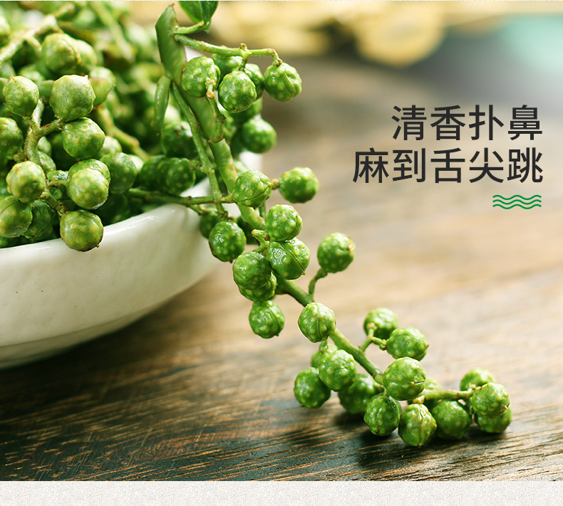 椒达人鲜花椒350g 江津花椒青花椒新鲜藤椒鲜麻椒新鲜冷冻保鲜真空袋装 图片价格品牌报价 京东