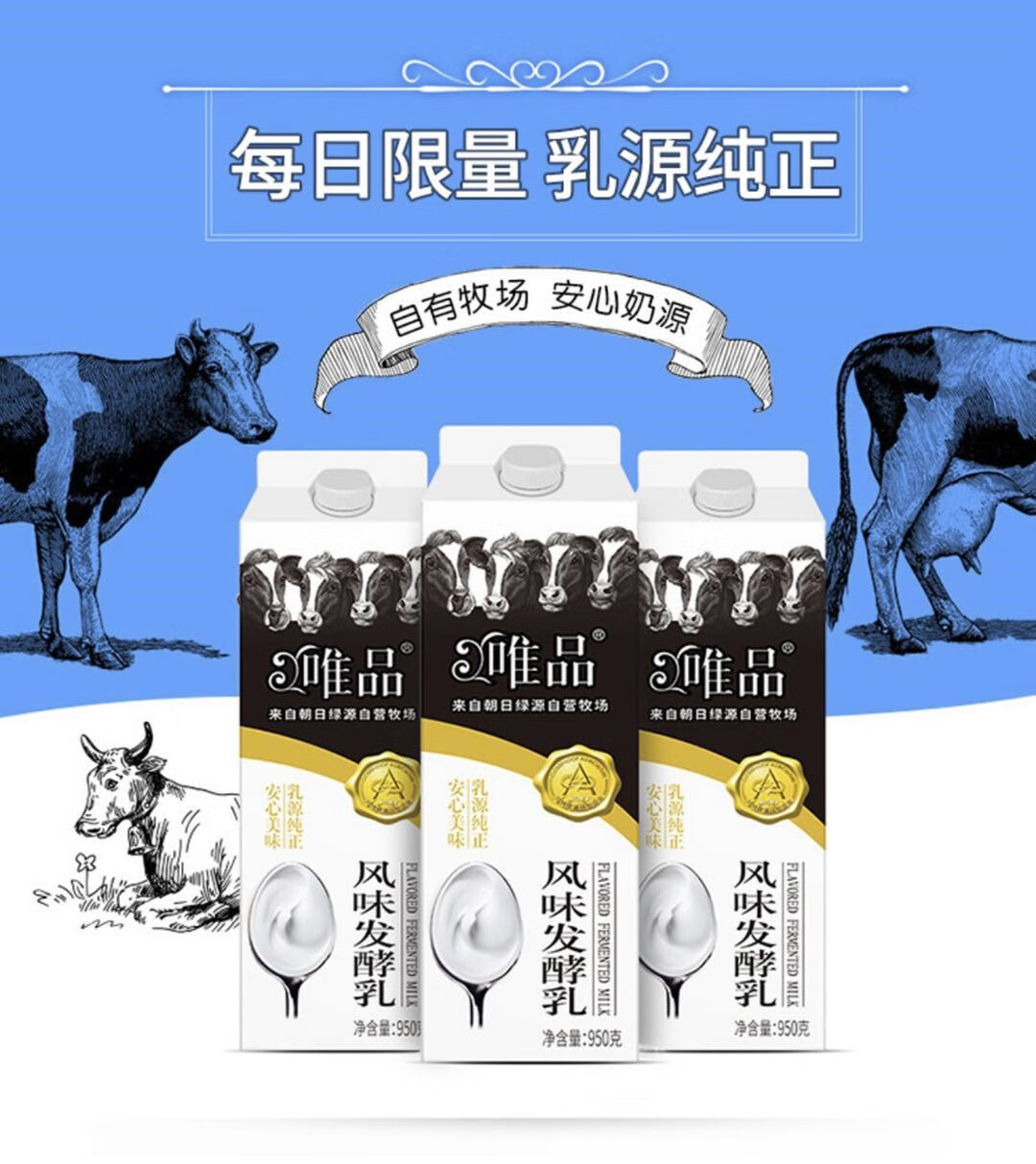 唯品有机牛乳250ml*12盒 1瓶【图片 价格 品牌 报价】-京东
