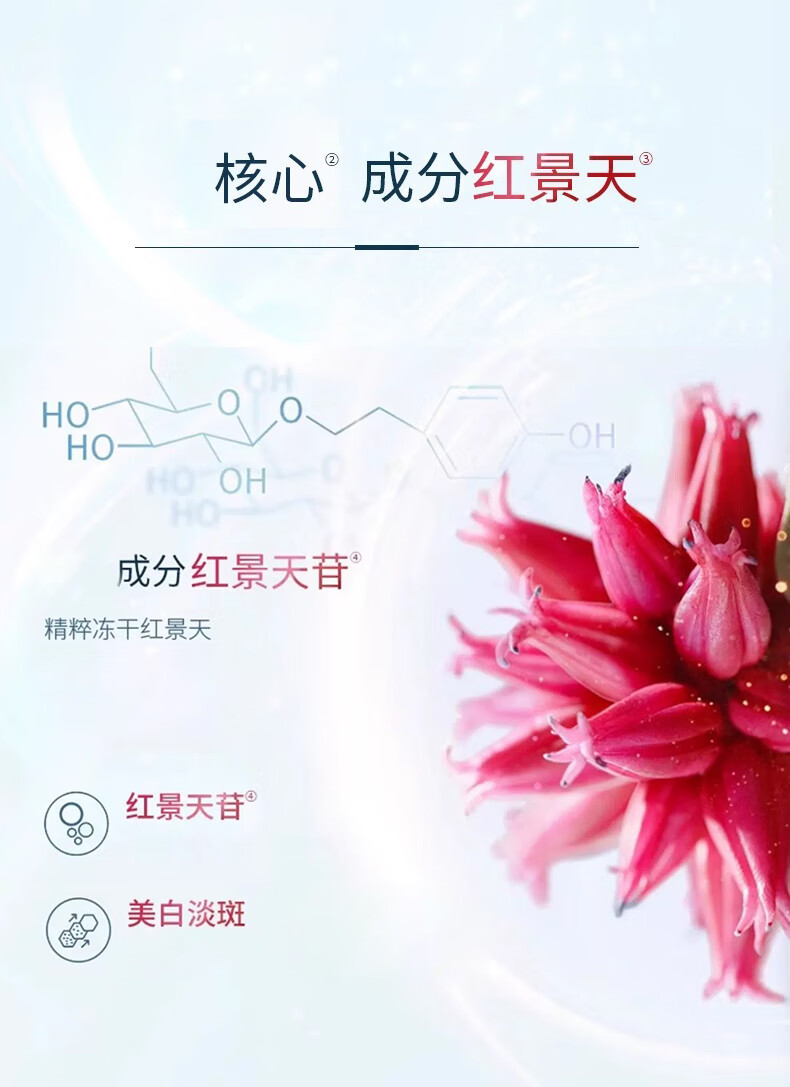 相宜本草红景天幼白护肤品套装 美白补水提亮 礼盒：洁面+水+乳+精华8g